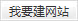 &#66;&#20307;&#32946;&#65288;&#66;&#83;&#112;&#111;&#114;&#116;&#115;&#65289;&#23448;&#26041;&#32593;&#31449;